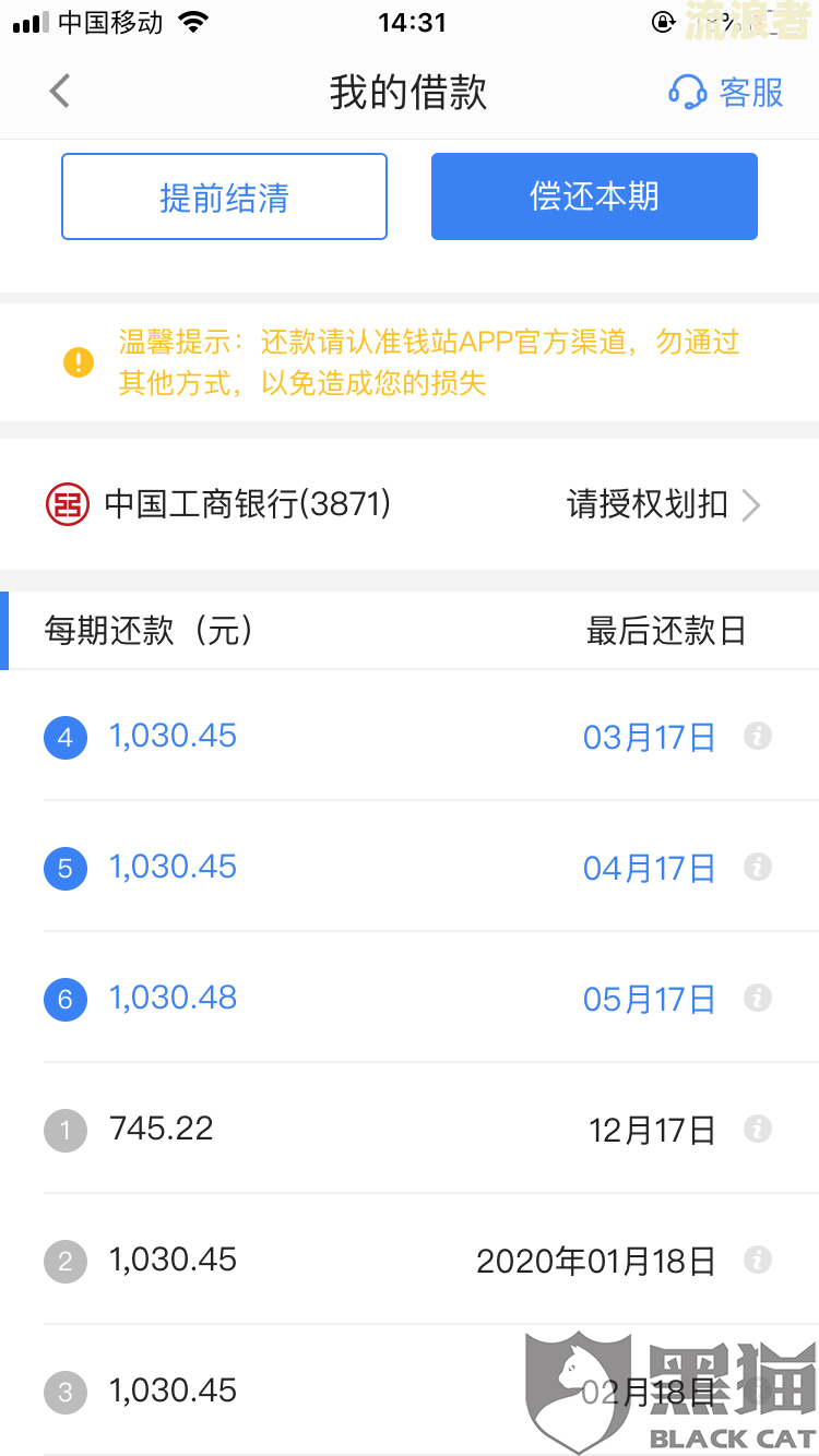 省呗逾期几天会给紧急联系人打电话？