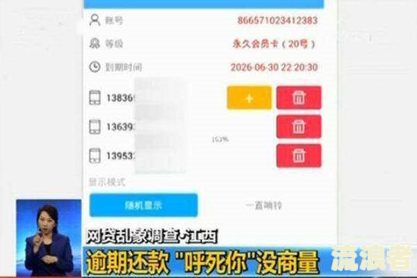 省呗逾期两天会打电话给紧急联系人吗，安全吗？