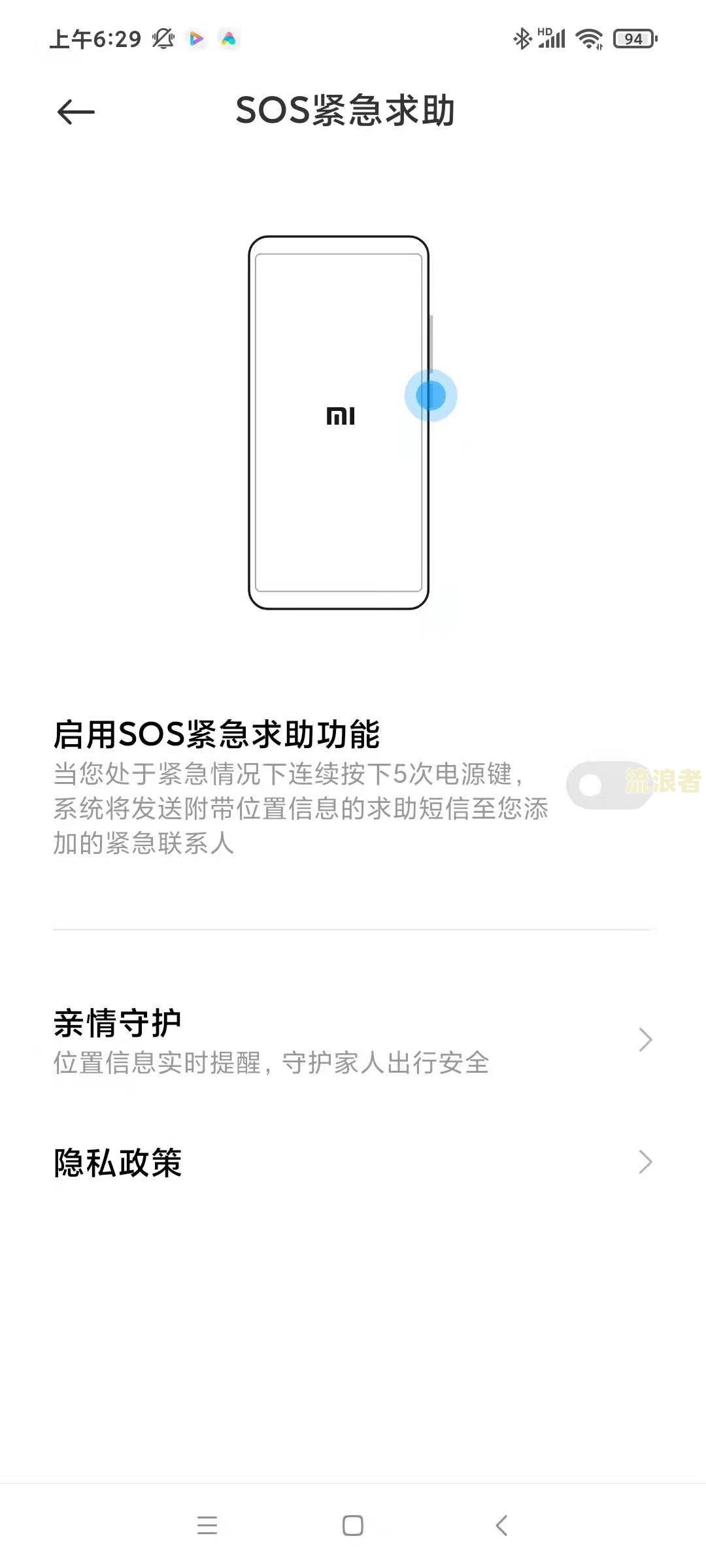 省呗逾期两天会打电话给紧急联系人吗，安全吗？