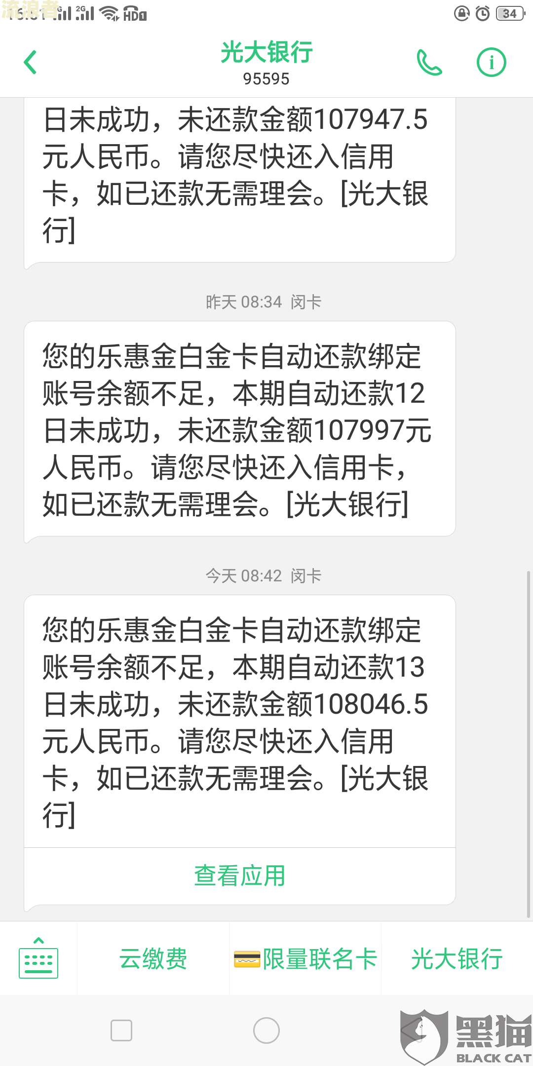 省呗逾期两天会打电话给紧急联系人吗，安全吗？