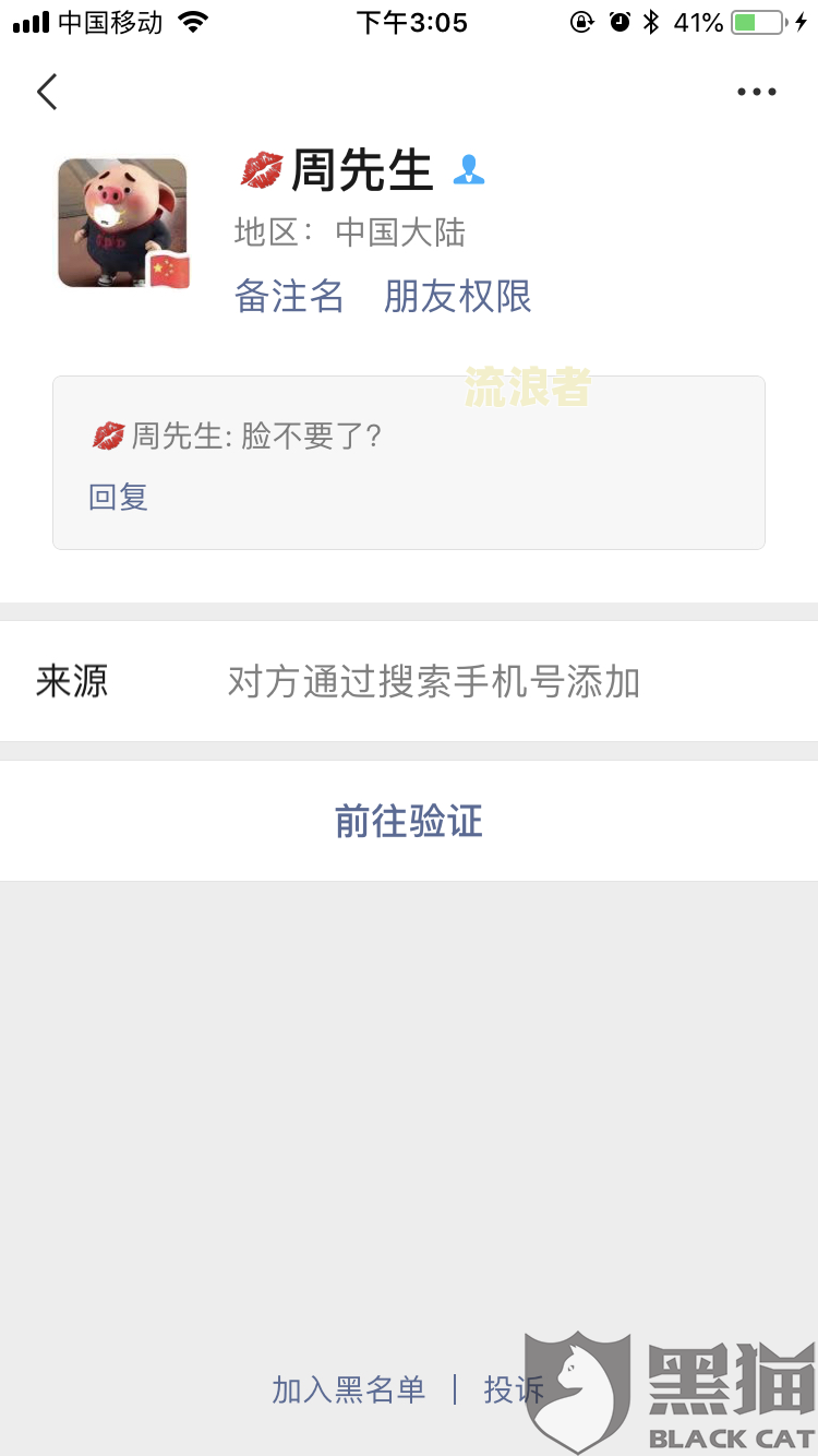 省呗逾期5天,说要去家里找是真的吗?逾期几天会打电话给通讯录的人，会给紧急联系人打电话吗？