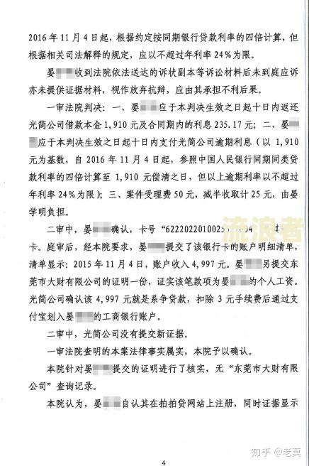 拍拍贷还款逾期两天怎么算利息及对借款的影响