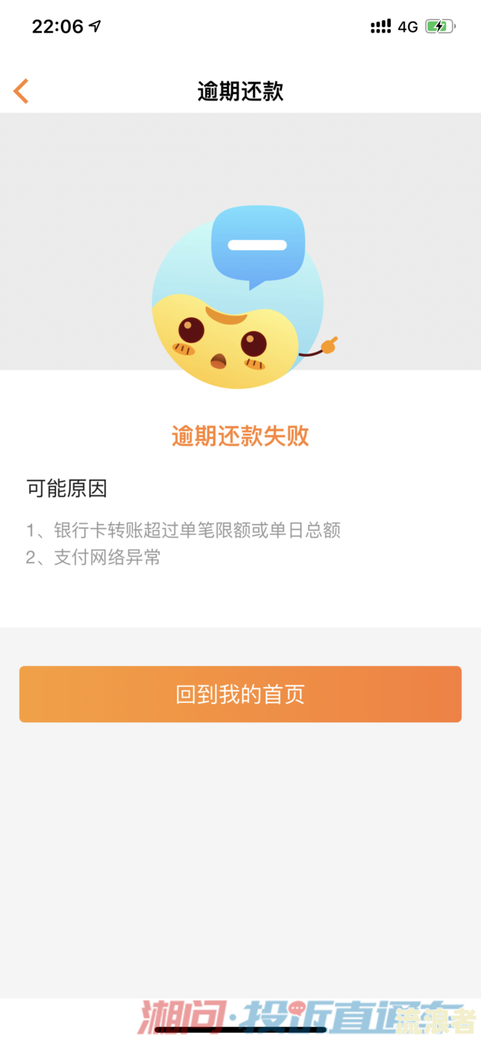 拍拍贷两天还款会怎么样，会上征信吗？