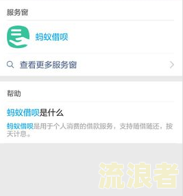 拍拍贷两天还款会怎么样，会上征信吗？