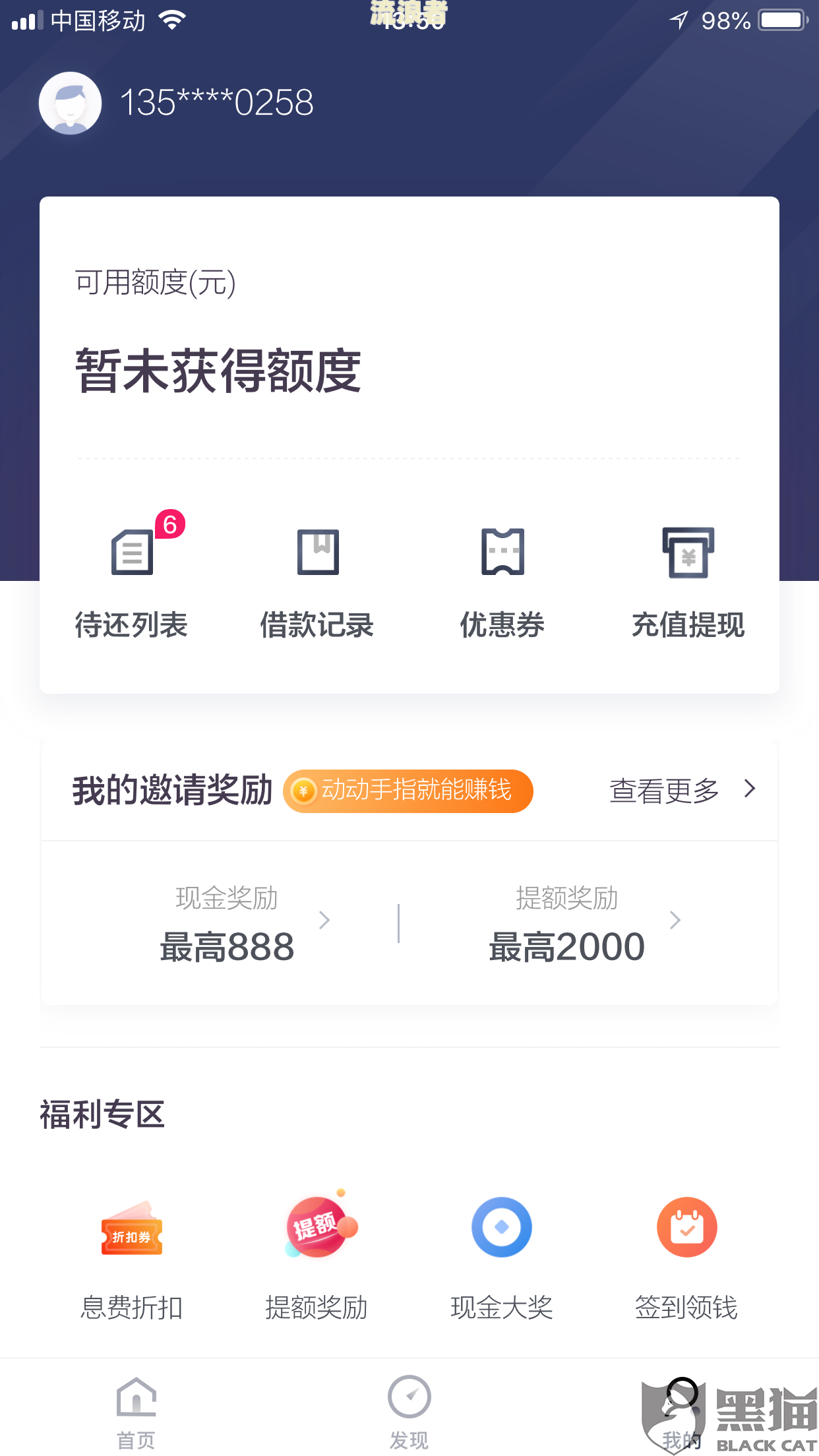 拍拍贷晚还两天没事吧，是真的吗？