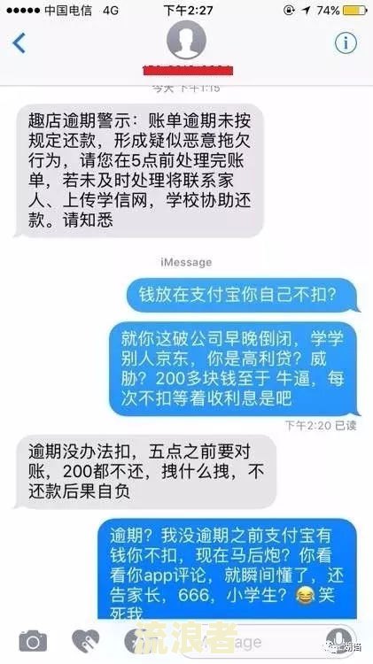 提钱游逾期会我怎么样，会上征信么，会起诉吗，多久会被起诉？