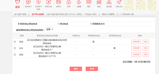 信用卡逾期要修改真实地址吗安全可靠？