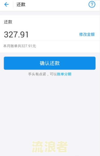 花呗逾期三月，还完两年后能否开通花呗？