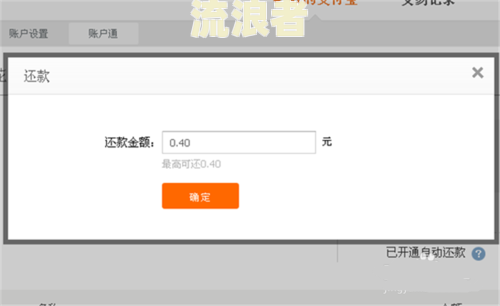 花呗逾期3个月了，还清后还能用花呗吗？怎么办，安全吗？