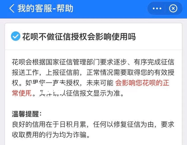 花呗逾期过还清了以后三年后可以在银行贷款吗？
