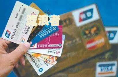 农商信用卡2万逾期一年半应该如何处理？