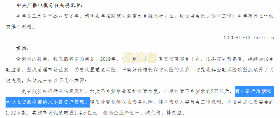 欠农商银行贷款两万到期了还不上怎么办