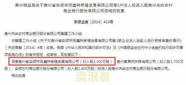农商行信用卡逾期已还款可以继续用吗及其影响