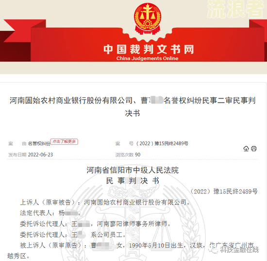 农商银行信用贷款逾期2天上征信怎么办？