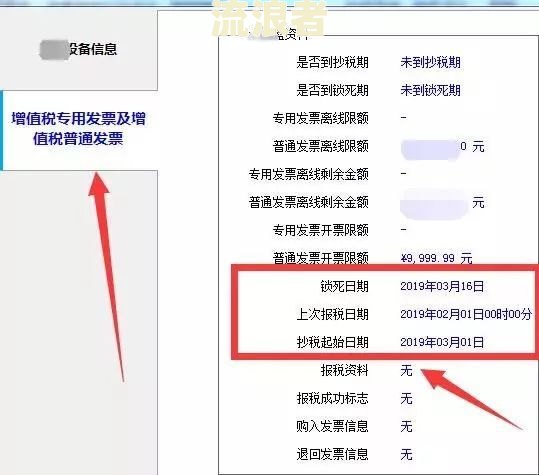 12123怎么查到期时间，学车截止日期查询