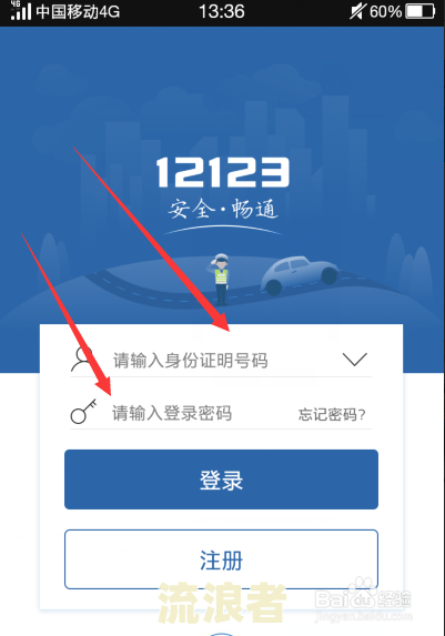 12123怎么查到期时间，学车截止日期查询