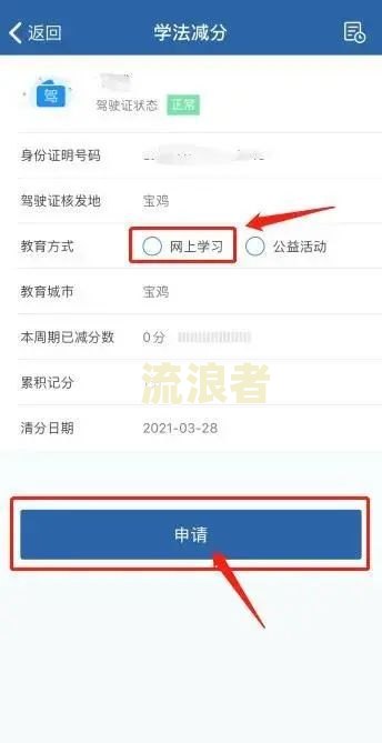 12123怎么看还有多久过期