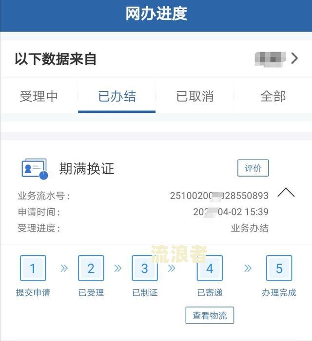 12123怎么看还有多久过期