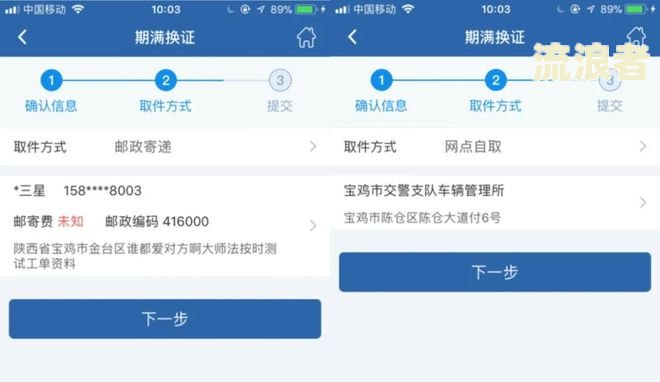 12123怎么看还有多久过期