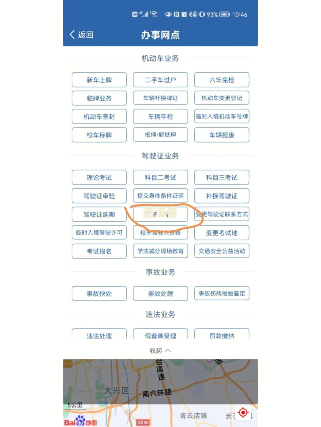 12123哪里可以看到到期时间