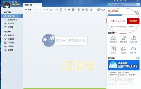 12123哪里可以看到到期时间