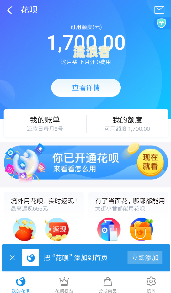 花呗逾期5天还了最低还款还能用吗怎么办