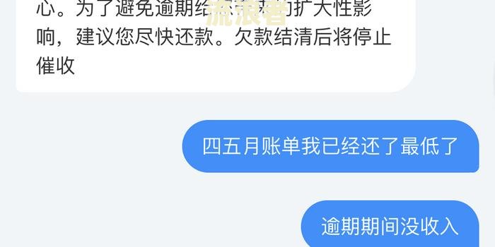 花呗逾期5天还了最低还款还能用吗怎么办