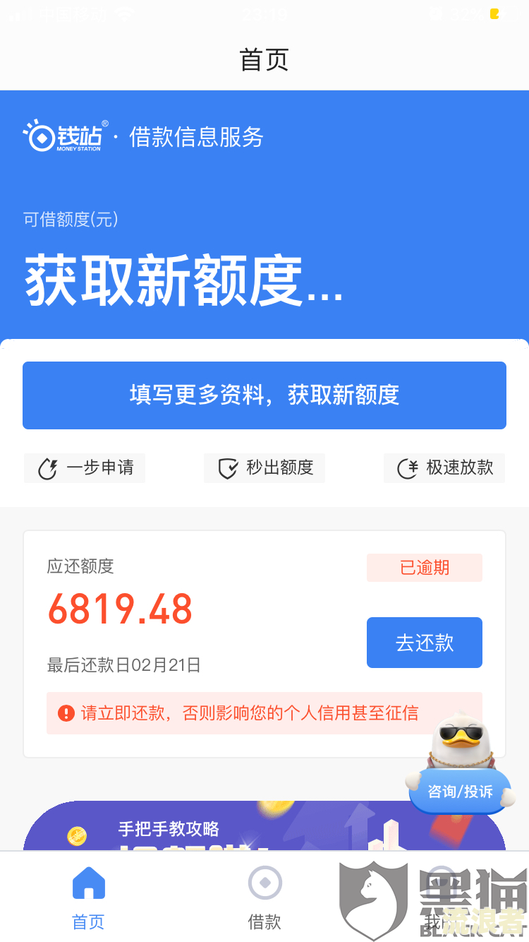 花呗逾期5天后还款完几个小时能正常使用