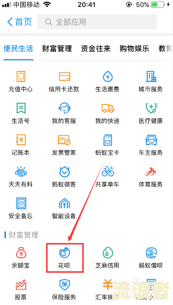 花呗逾期5天后还款完几个小时能正常使用