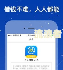 贷款逾期能当股东吗知乎
