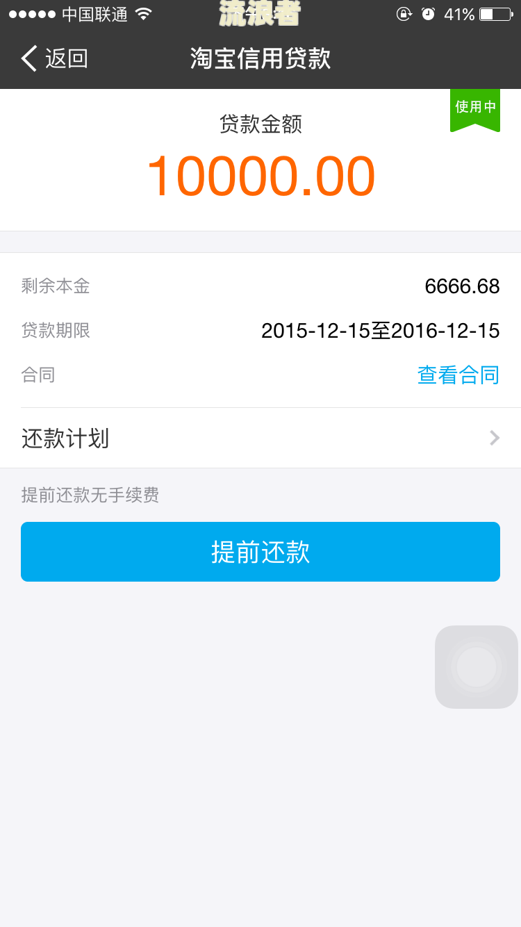 贷款逾期能当股东吗知乎