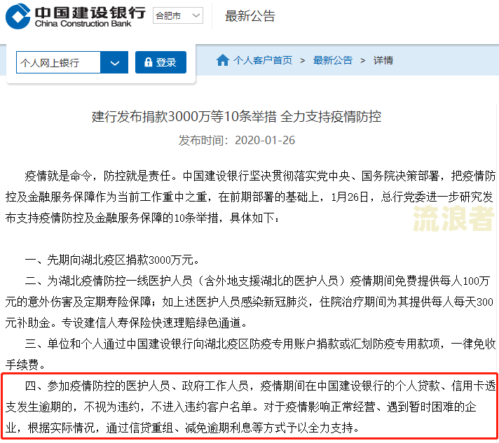 贷款逾期能当股东吗现在如何处理？