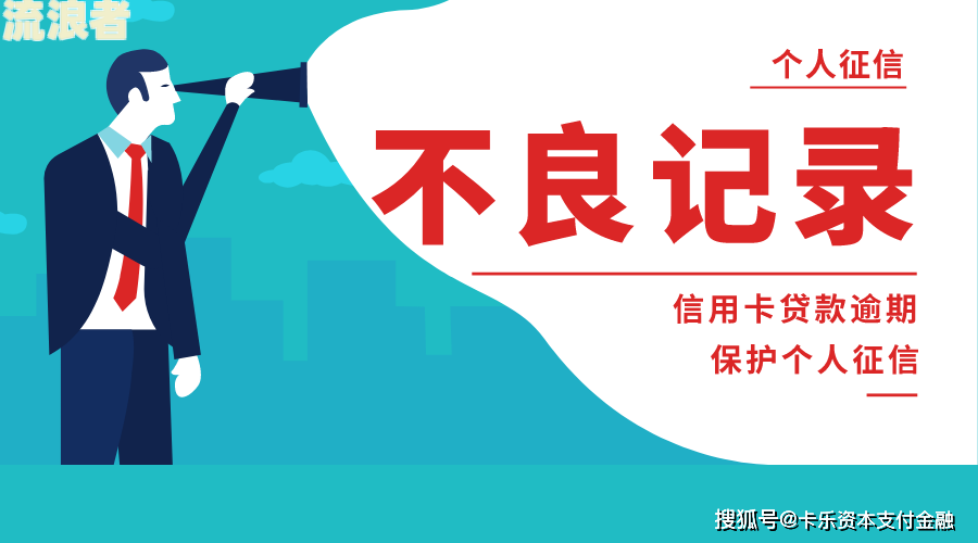 贷款逾期可以当法人吗？