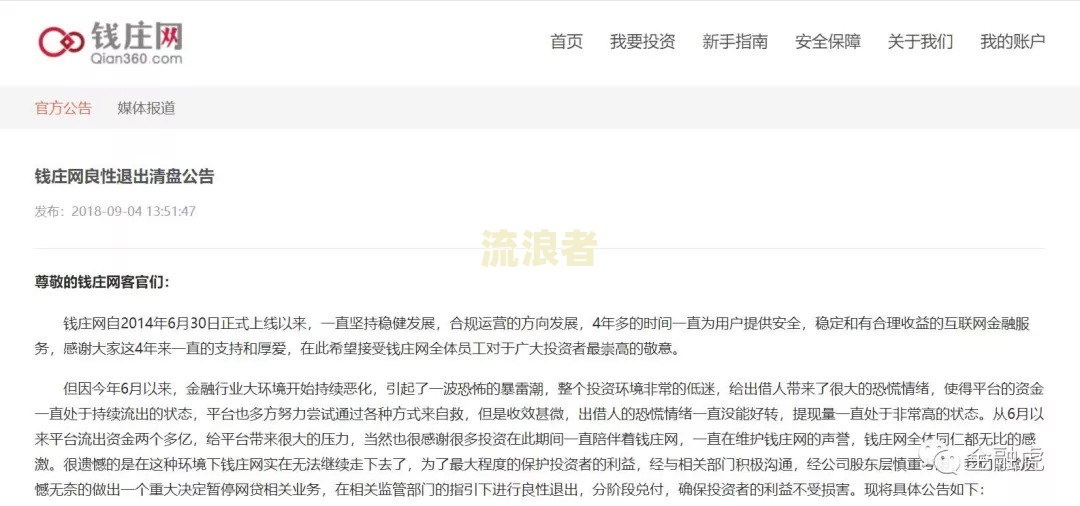 贷款逾期可以注册公司吗
