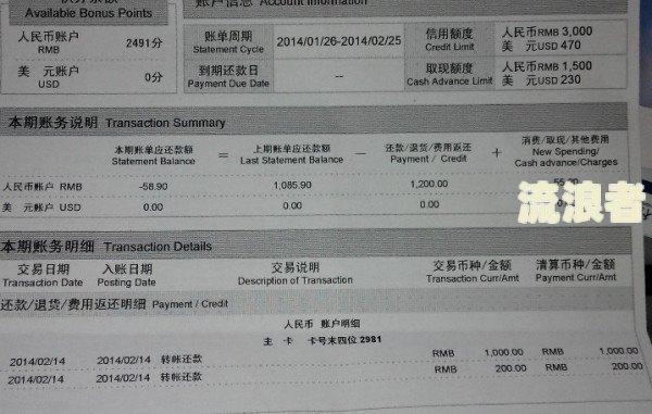 青岛银行房贷逾期一天还了银行什么时候扣款及影响