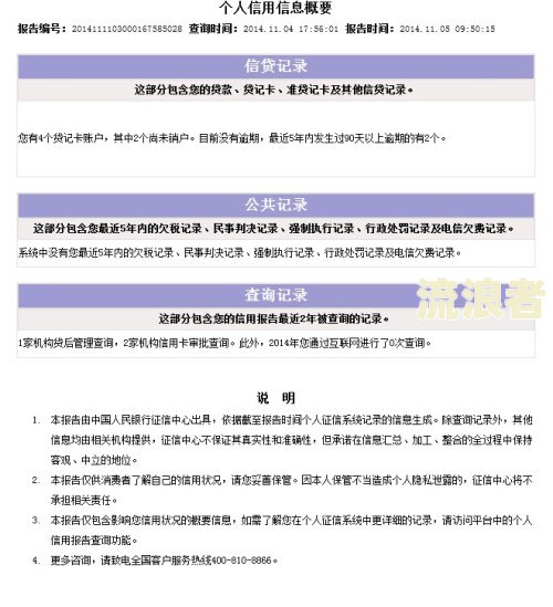 发生过逾期的账户数5个，能贷款吗？严重吗？当前无逾期，能买房吗？