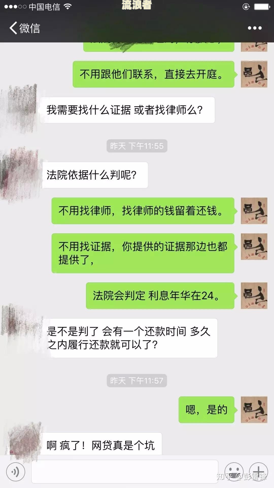 58借钱预期：起诉、刷新及征信真实情况