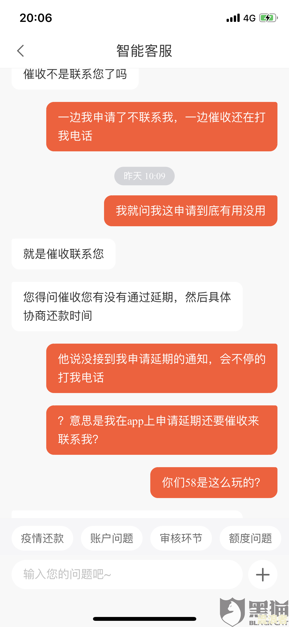 58金融有逾期还款还完了还可以继续借吗