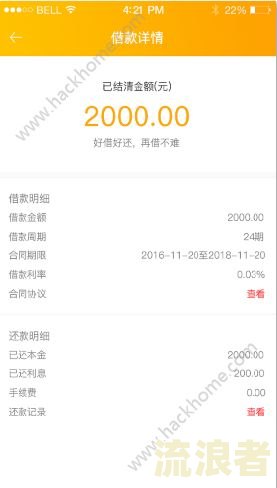 58借钱逾期还不上以后有什么影响及后果?