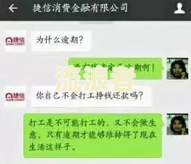 58借钱逾期还不上以后有什么影响及后果?