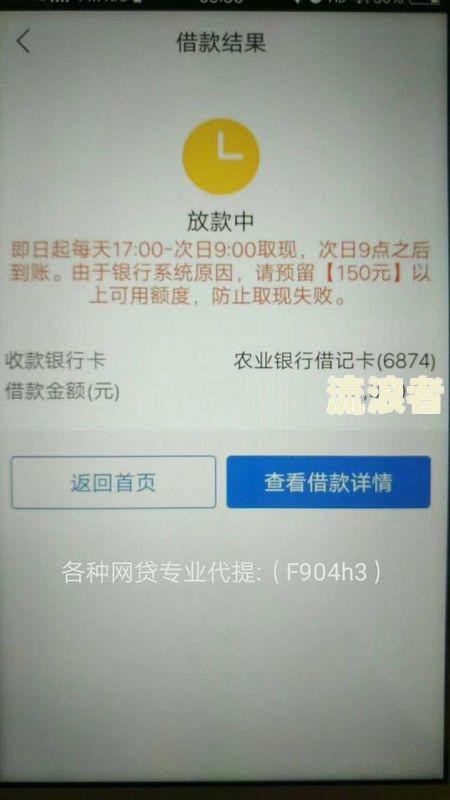 安逸花多久还产生逾期的费用及征信情况
