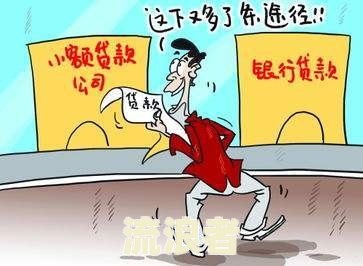 中国现在有多少人贷款逾期