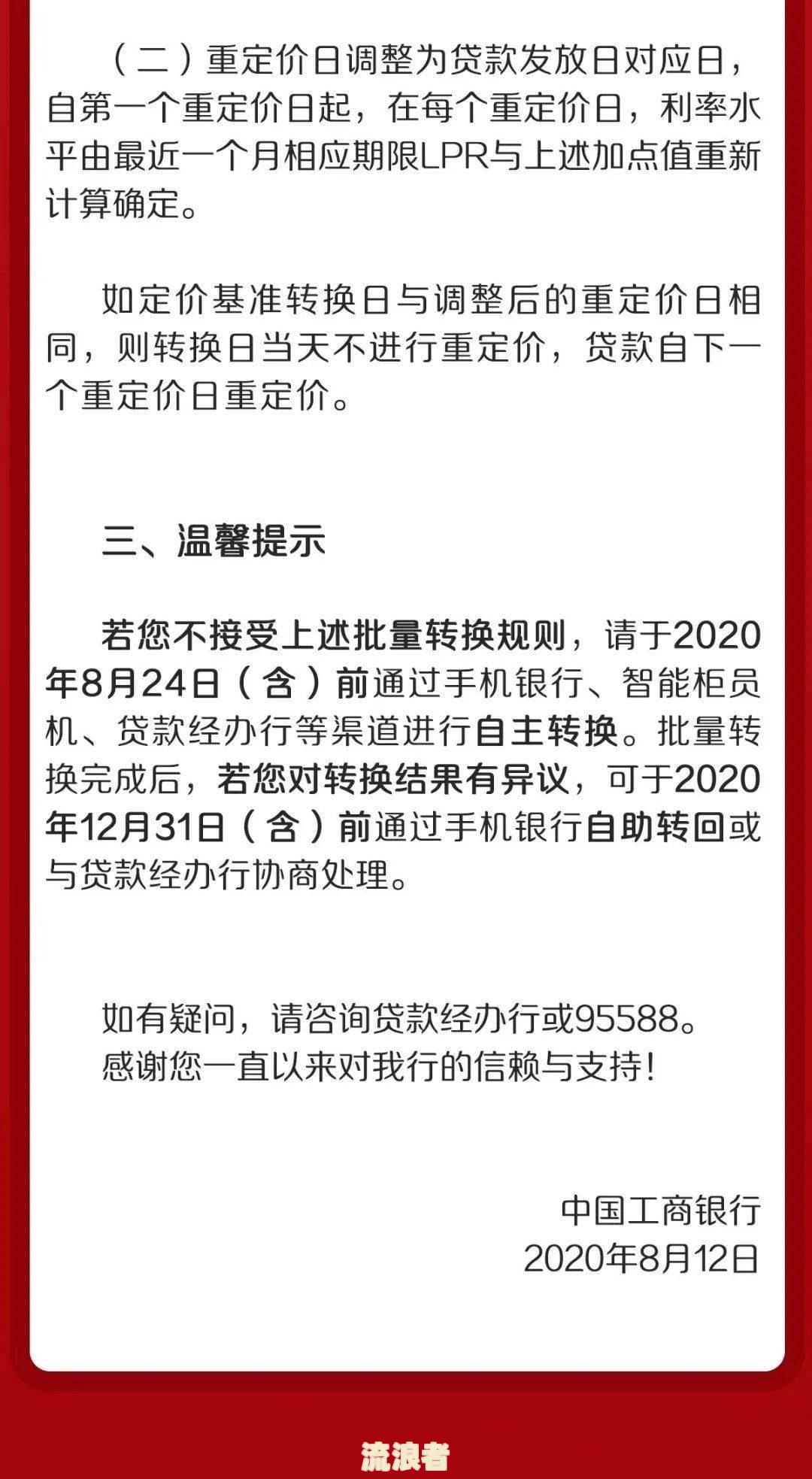 中国有多少人逾期了贷款