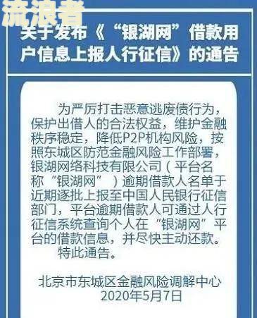 中国有多少人逾期了贷款
