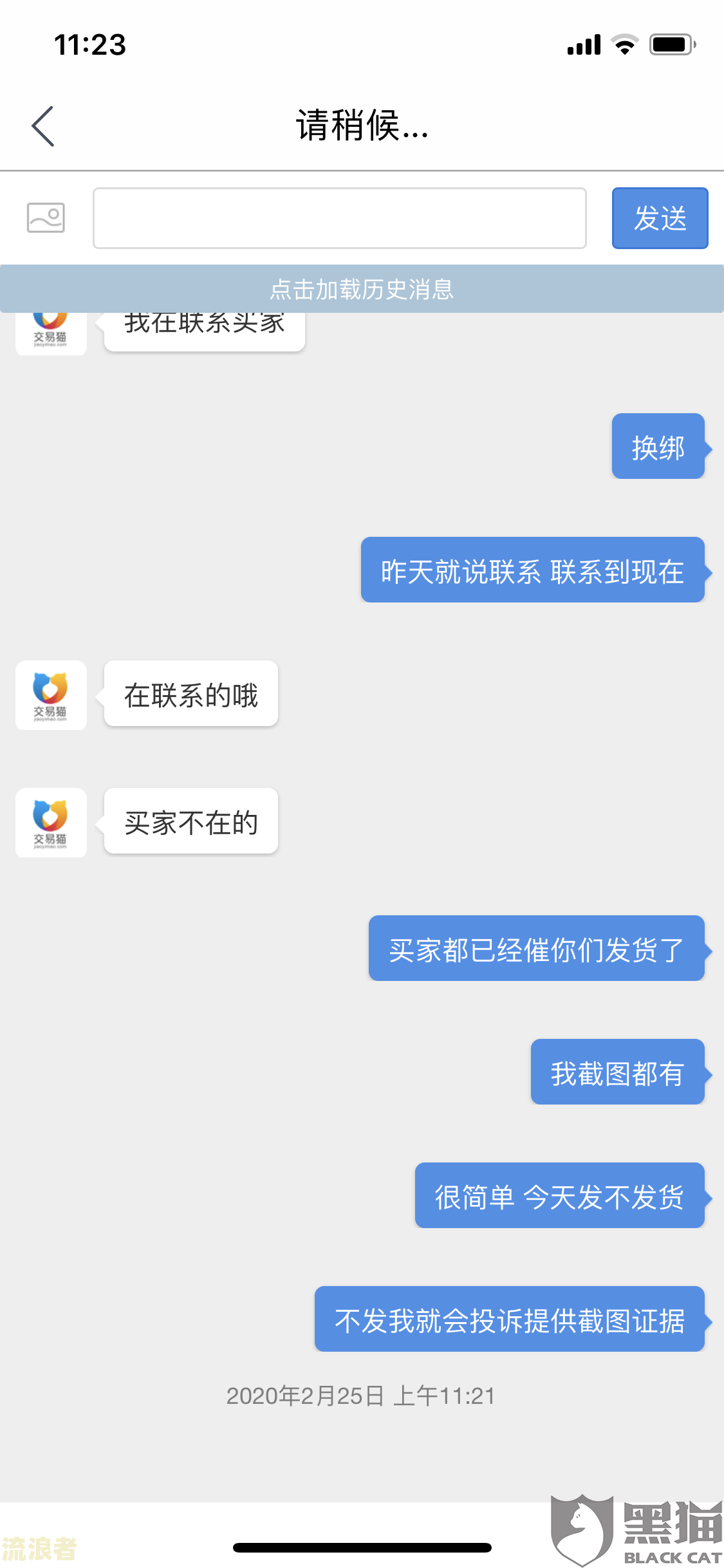 借呗逾期会给淘宝收货人打电话吗？怎么办？