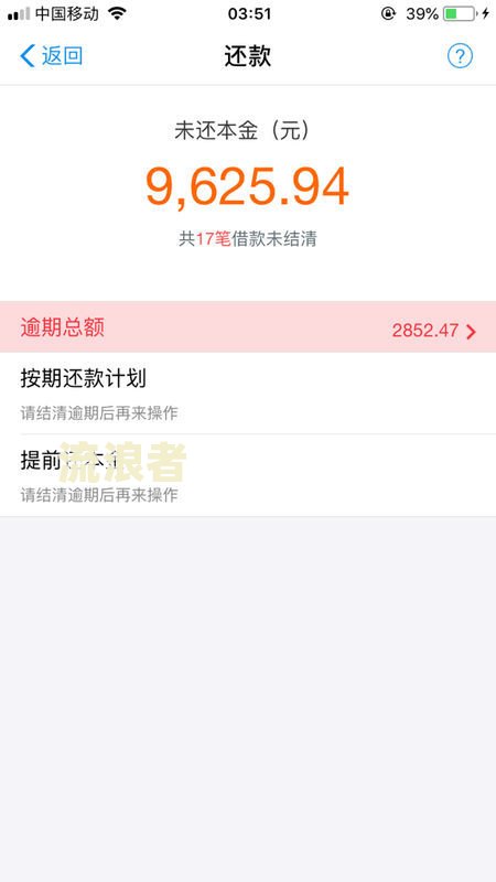 借呗逾期会有人用私人号码打电话催款吗