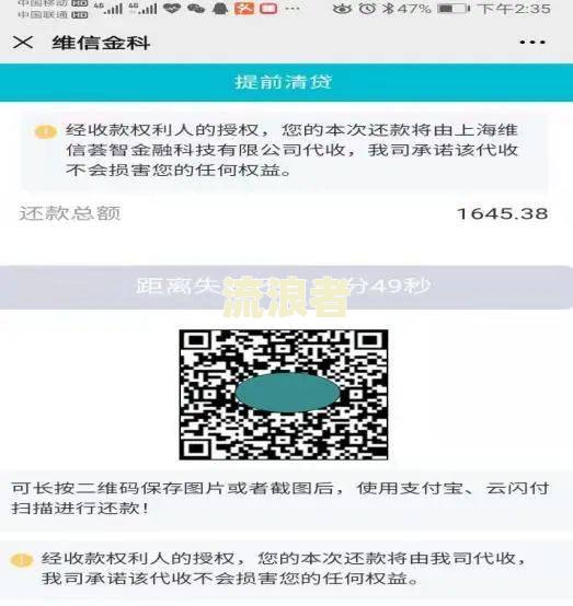 借呗逾期会有人用私人号码打电话催款吗