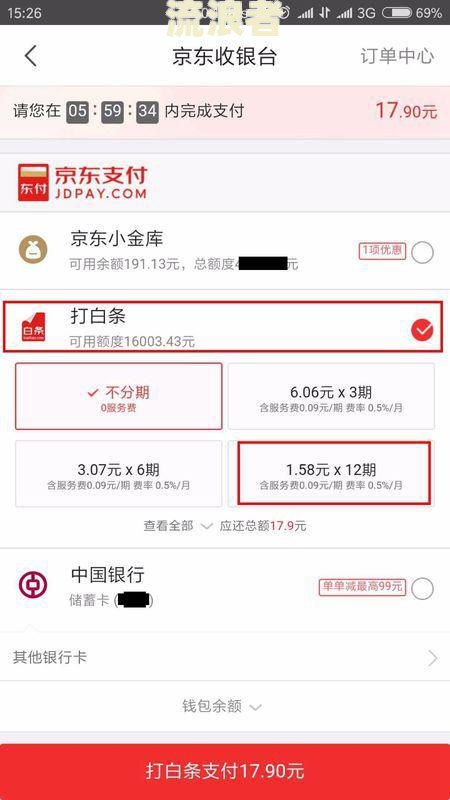 微粒贷就500块逾期会怎样呢