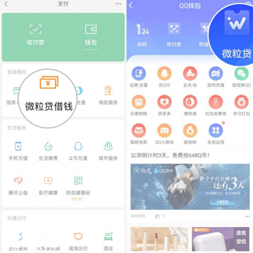 微粒贷就500块逾期会怎样呢