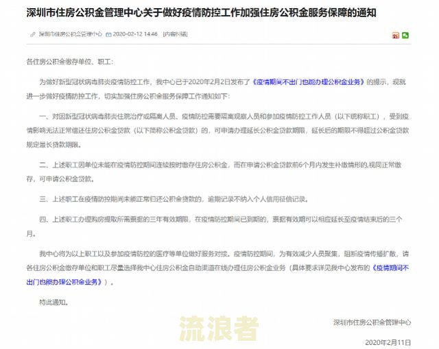 微粒贷几百块钱逾期的影响和应对方法
